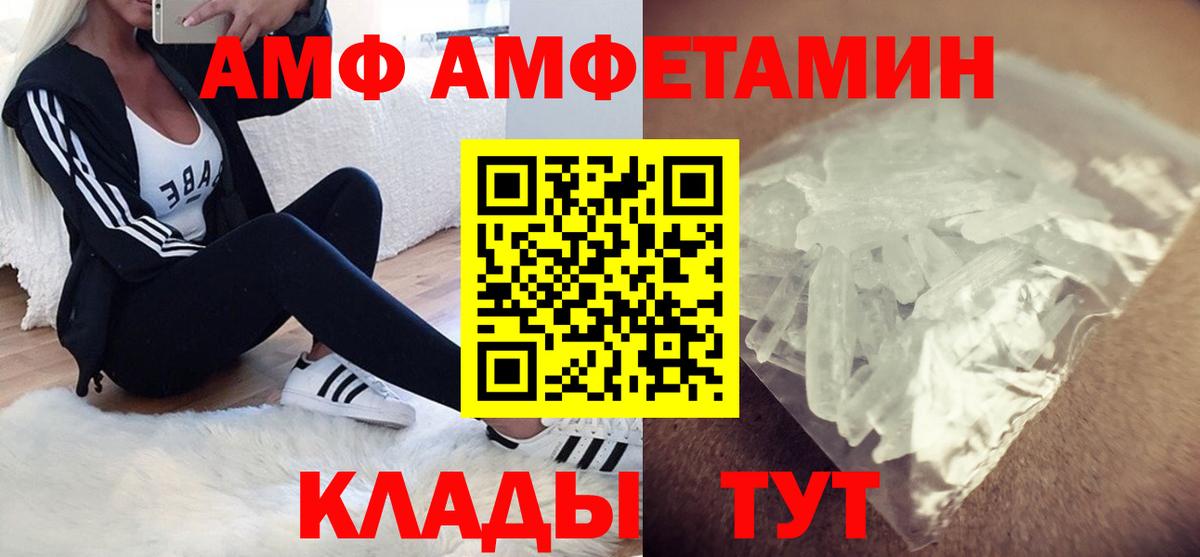 АМФЕТАМИН VHQ Крымск
