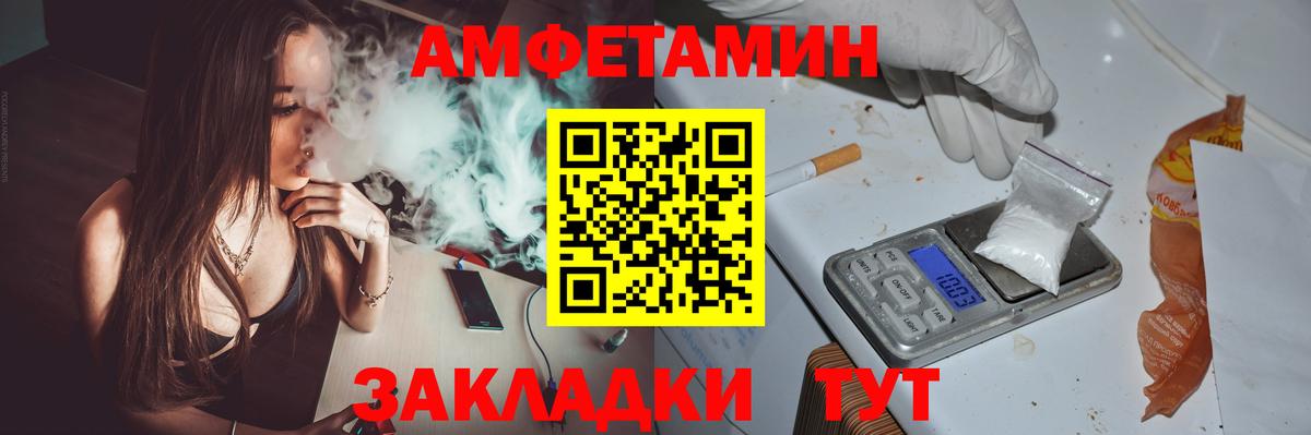 Амфетамин 98%  АМФЕТАМИН  Крымск  Вход с VPN 