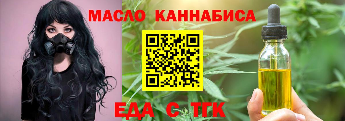 Крымск  Canna-Cookies конопля  Вход с VPN 