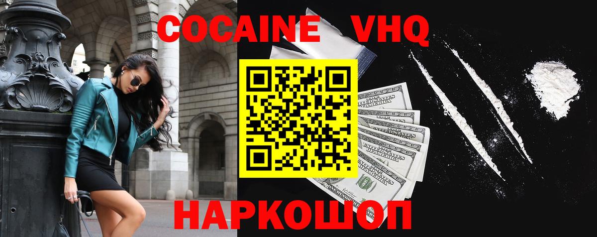 КОКАИН Columbia  Вход с VPN  Крымск  КОКАИН Эквадор 