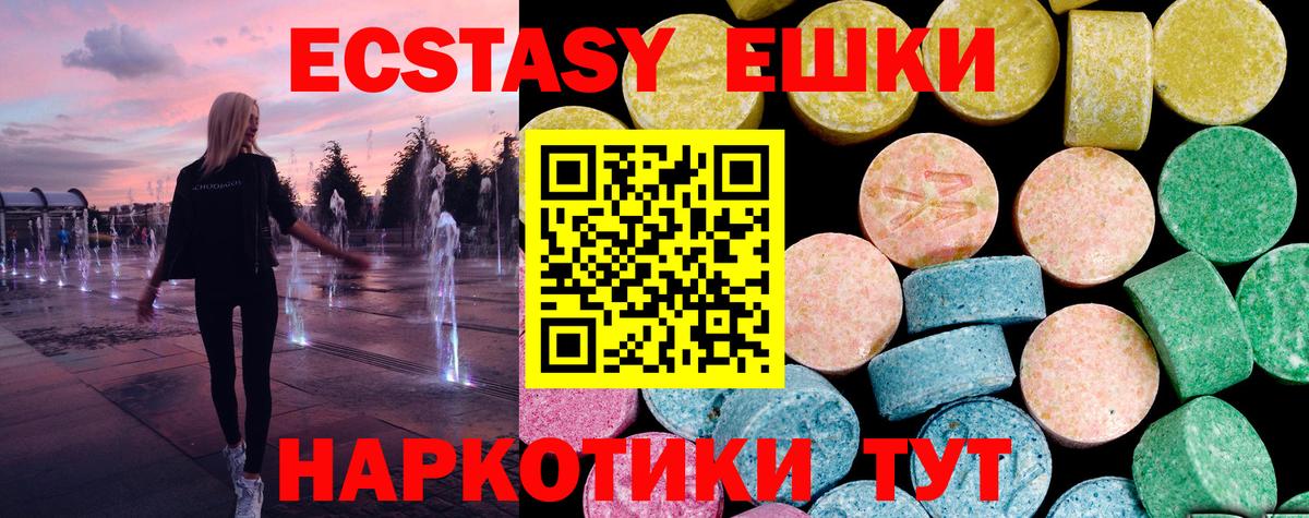 Ecstasy MDMA  Вход с VPN  Экстази  Ecstasy 280мг  Крымск 