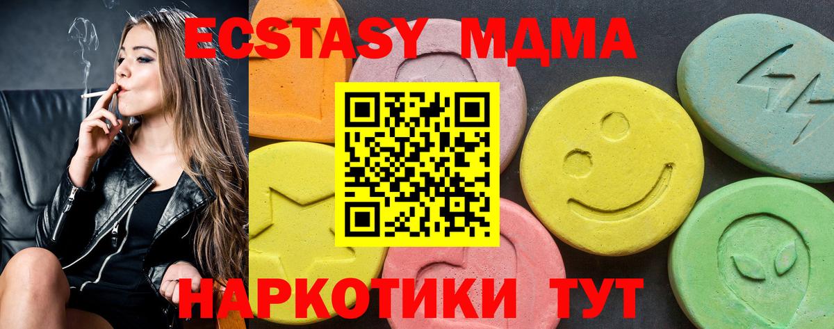 Конопля  ТГК  Мефедрон   Крымск  Вход с VPN 