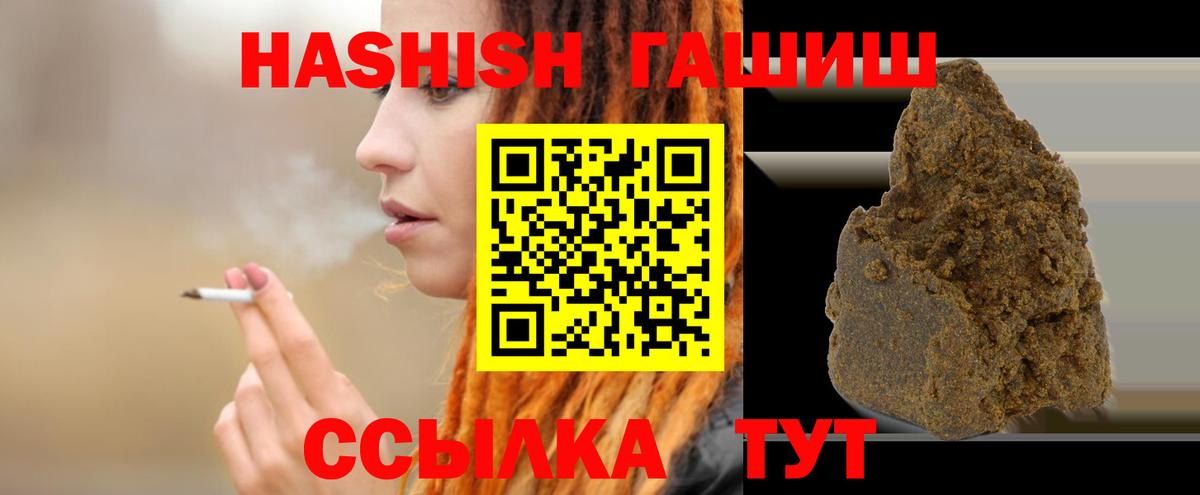 Гашиш убойный  ГАШ AMNESIA HAZE  Крымск  Вход с VPN 