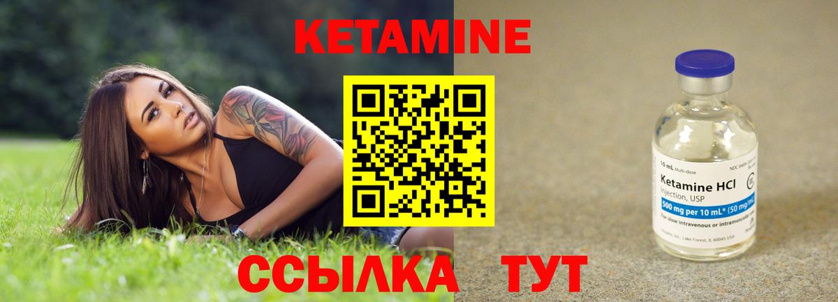 Крымск  Кетамин VHQ  КЕТАМИН VHQ  Вход с VPN 