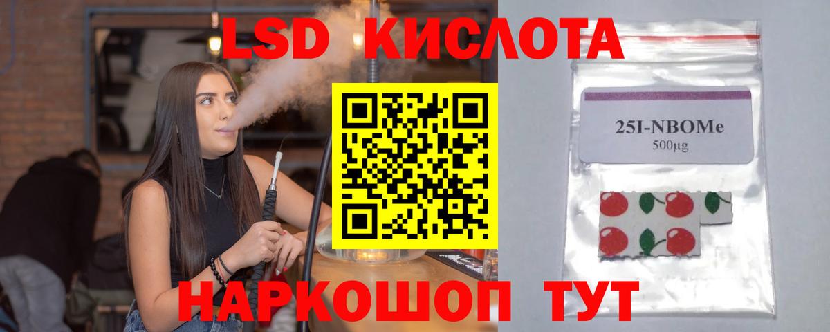 Крымск  Лсд 25 экстази ecstasy  LSD-25 экстази  Вход с VPN  ЛСД экстази ecstasy 