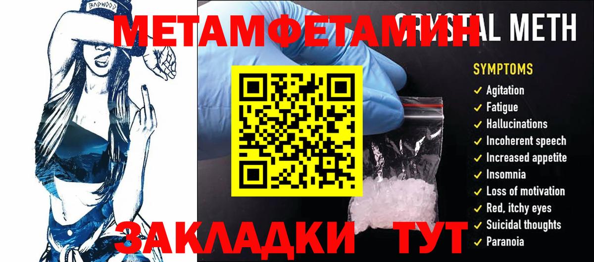 МЕТАМФЕТАМИН Декстрометамфетамин 99.9% Крымск