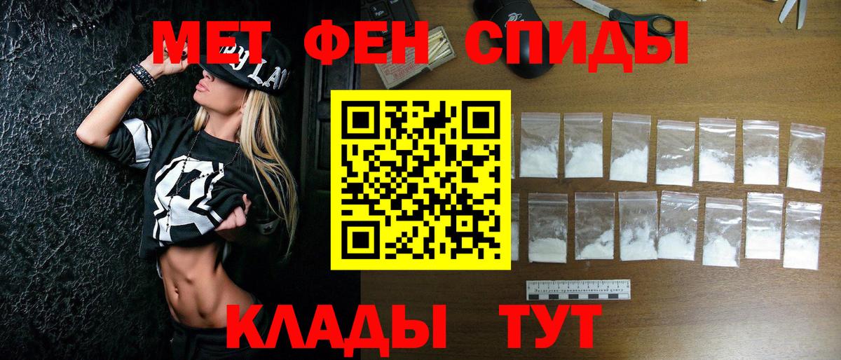МЕТАМФЕТАМИН витя  Вход с VPN  Крымск 