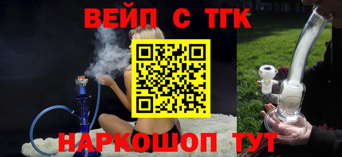 Бутират Крымск