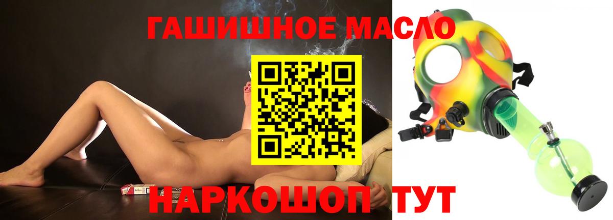 ТГК Wax  цены наркотик  Крымск  Вход с VPN 