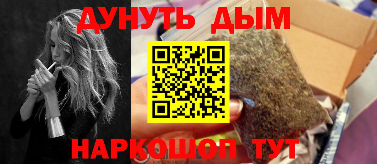 Бошки Шишки THC 21%  Вход с VPN  Крымск  Бошки Шишки тримм  Шишки марихуана White Widow 