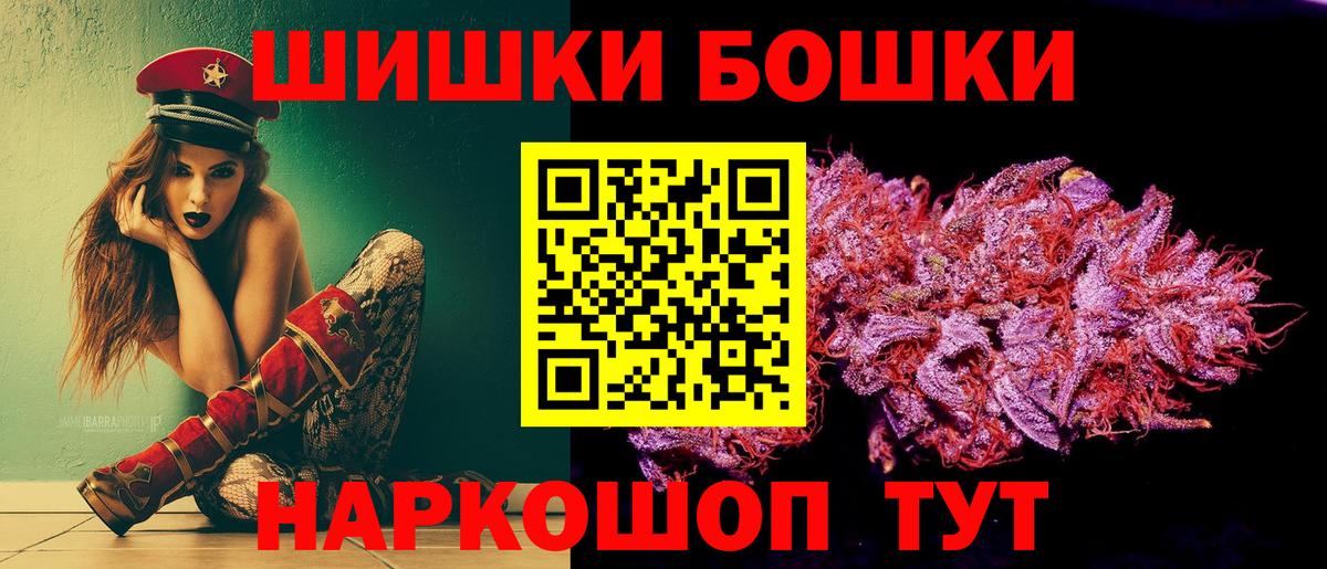Бошки Шишки OG Kush Крымск